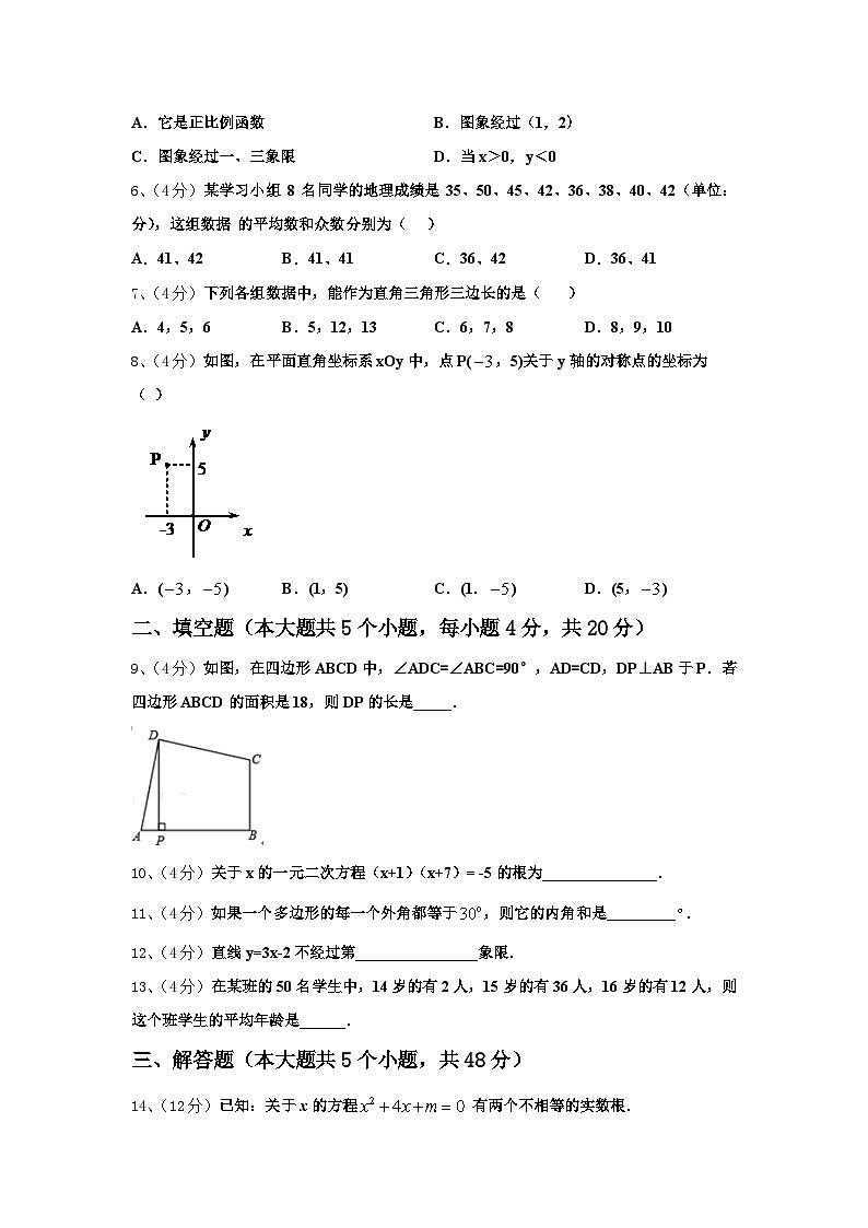 2025届南京栖霞区摄山中学九上数学开学检测试题【含答案】02