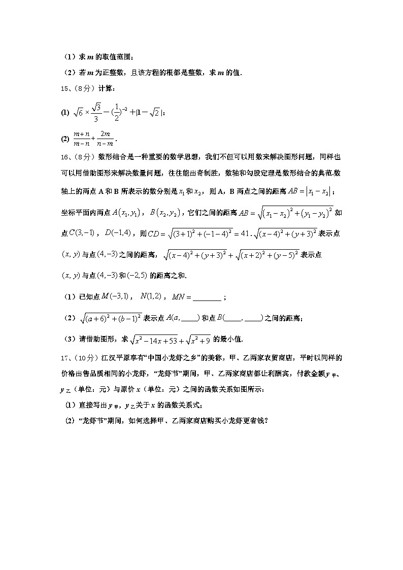 2025届南京栖霞区摄山中学九上数学开学检测试题【含答案】03