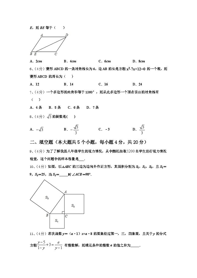 2025届南平市重点中学九上数学开学调研模拟试题【含答案】02