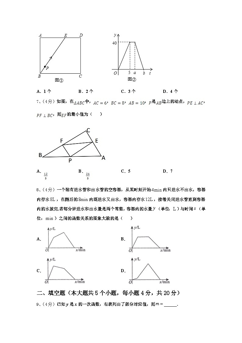 2025届南通市重点中学数学九上开学经典试题【含答案】第2页