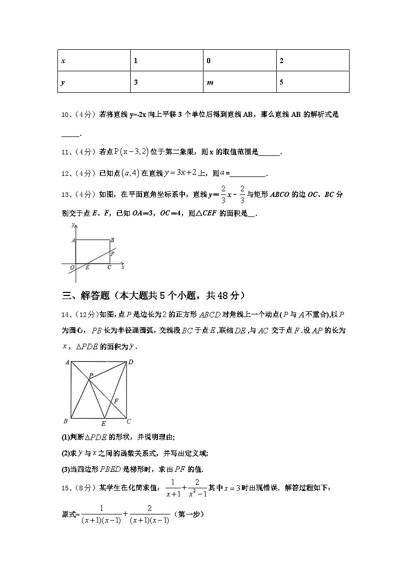 2025届南通市重点中学数学九上开学经典试题【含答案】第3页