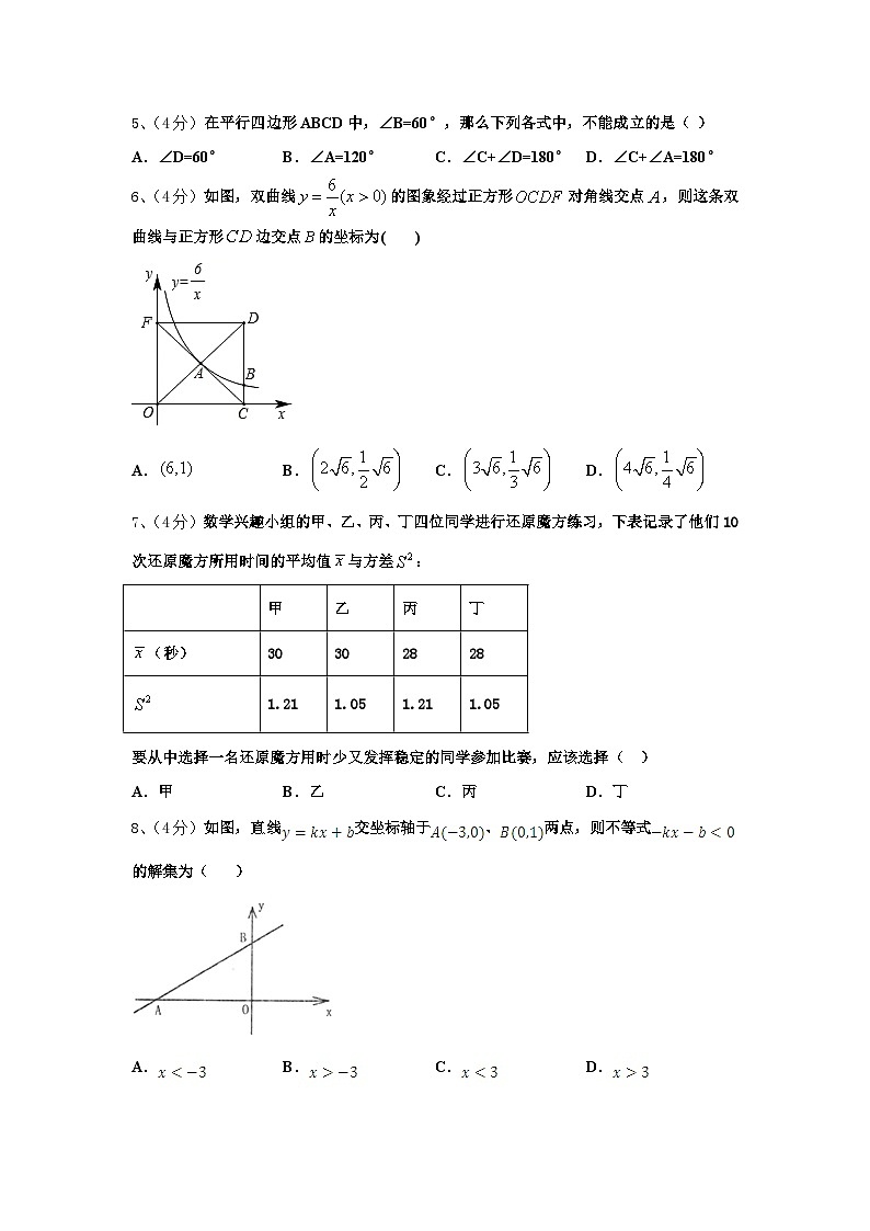 2025届南京市旭东中学数学九年级第一学期开学达标检测试题【含答案】第2页