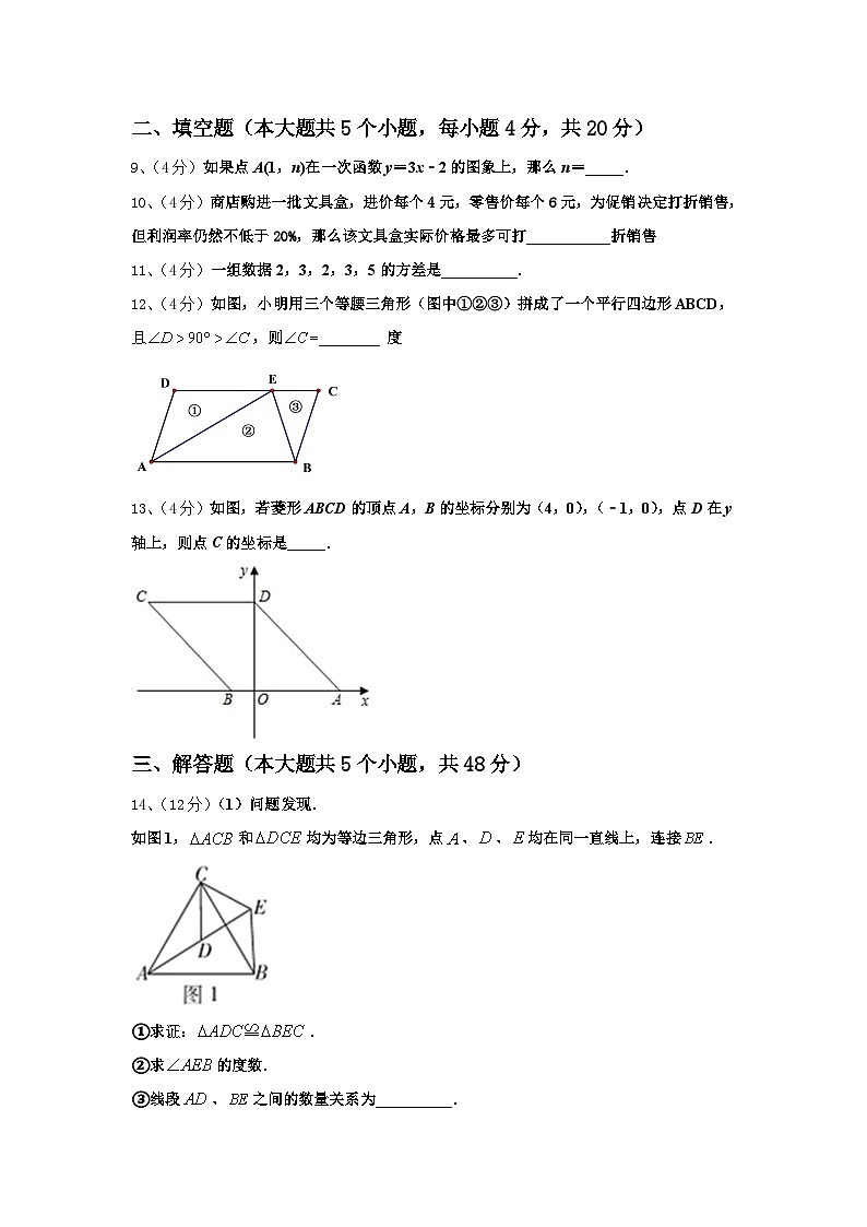 2025届南京市旭东中学数学九年级第一学期开学达标检测试题【含答案】第3页