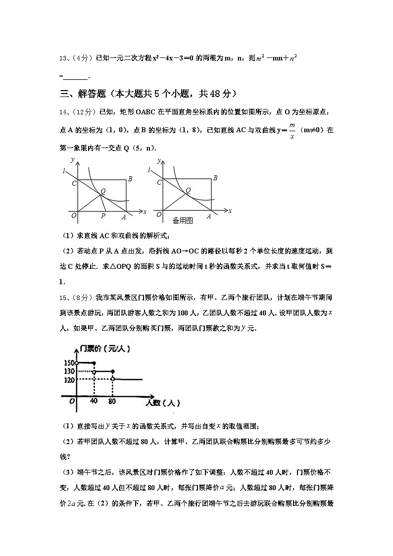 2025届内蒙古巴彦淖尔市杭锦后旗四校联考九上数学开学考试模拟试题【含答案】03