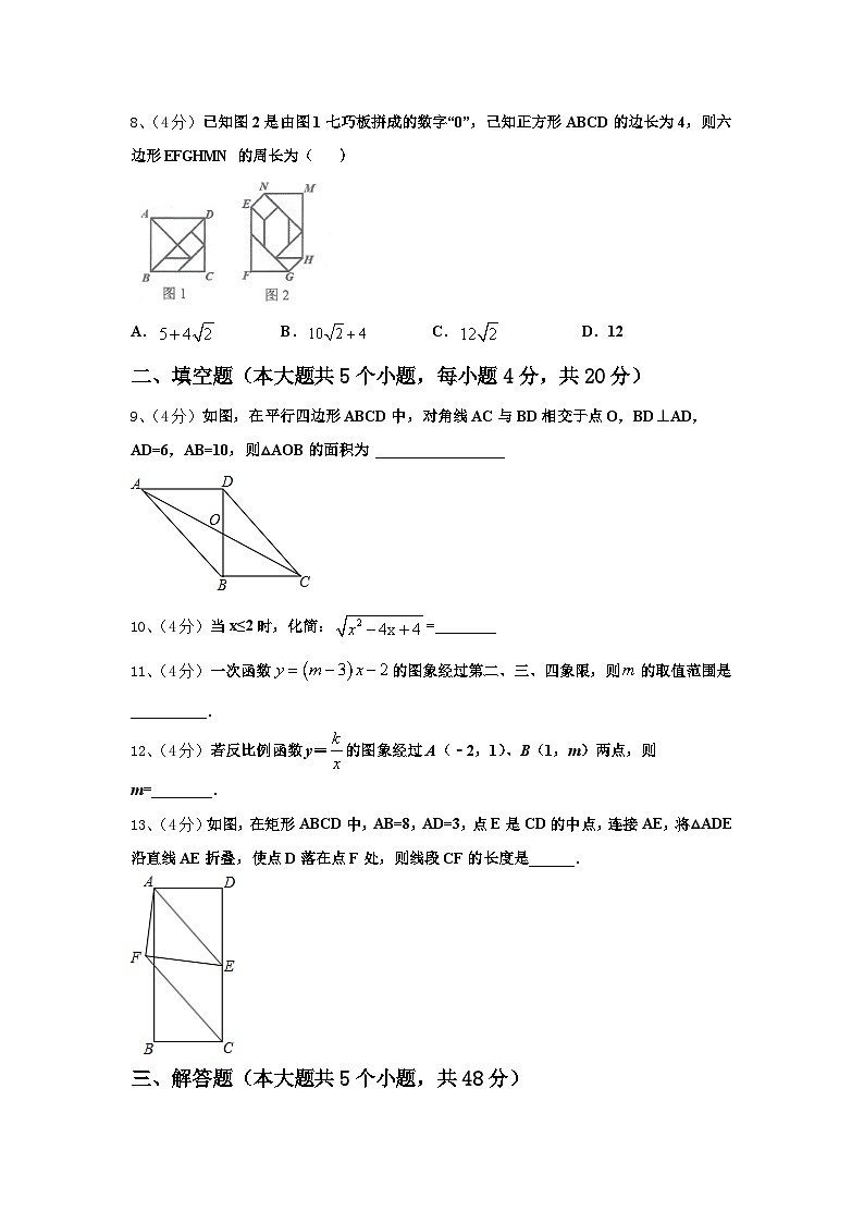 2025届内蒙古包头市东河区数学九上开学监测模拟试题【含答案】第2页