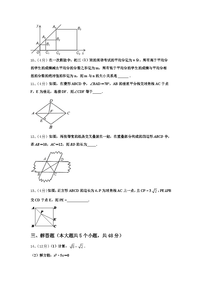 2025届内蒙古鄂尔多斯市达拉特旗第十二中学九上数学开学达标检测模拟试题【含答案】第3页