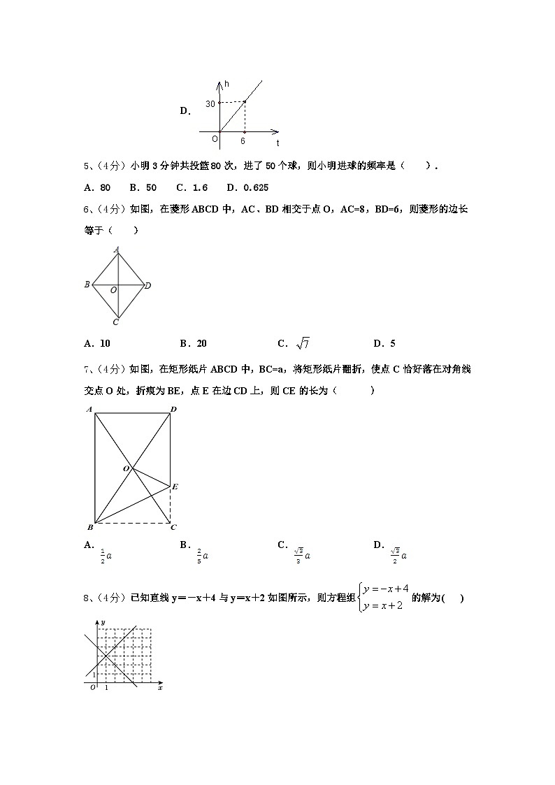 2025届内蒙古鄂尔多斯市河南中学九上数学开学质量检测试题【含答案】第2页