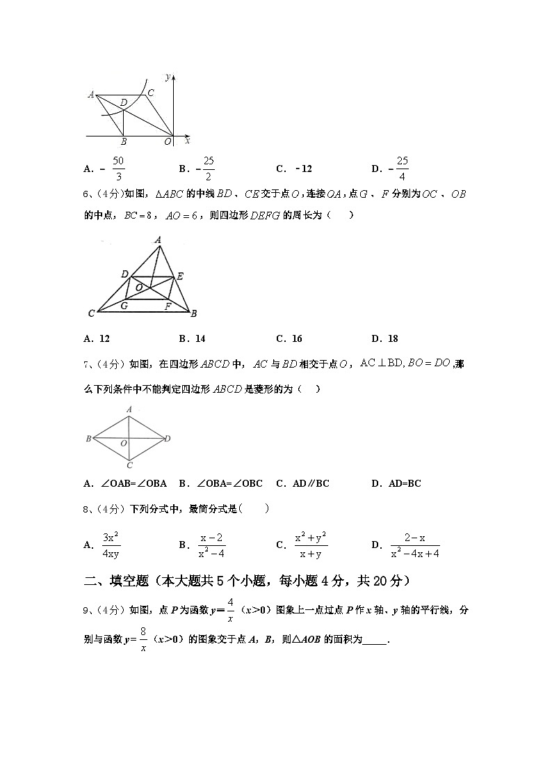 2025届内蒙古鄂尔多斯市名校数学九上开学联考试题【含答案】第2页