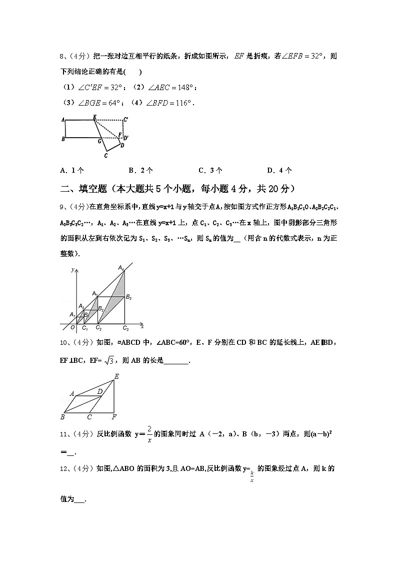 2025届内蒙古呼和浩特开来中学数学九上开学联考试题【含答案】02