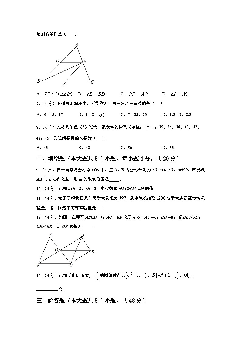 2025届内蒙古通辽市第二中学九上数学开学复习检测试题【含答案】第2页
