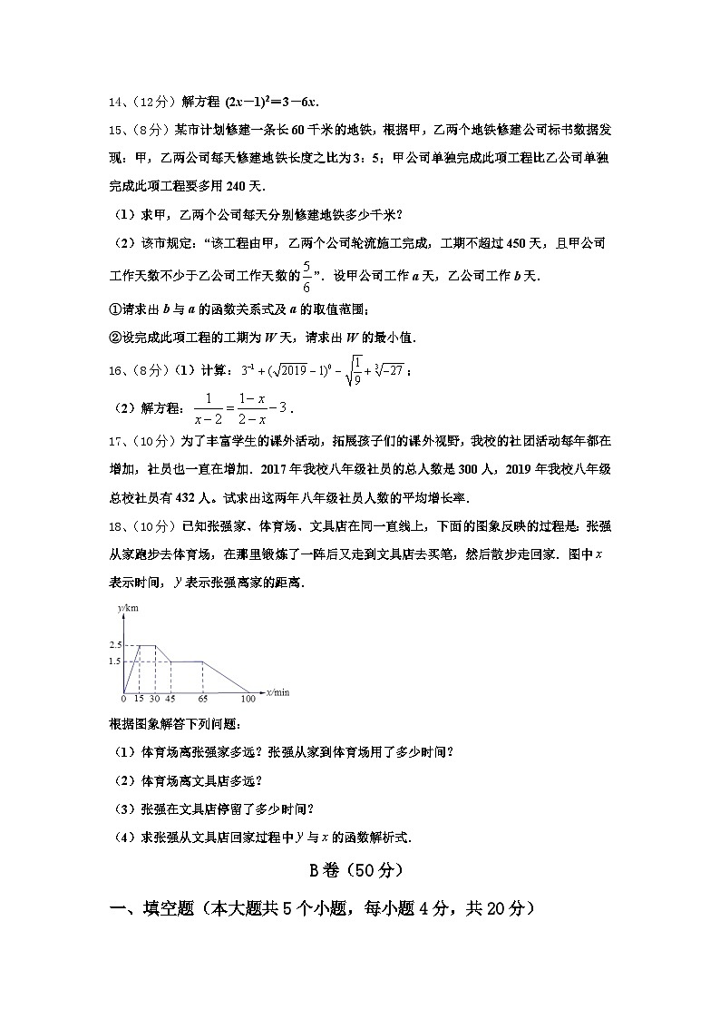 2025届内蒙古通辽市第二中学九上数学开学复习检测试题【含答案】第3页