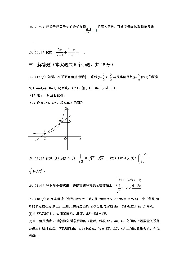 2025届内蒙古通辽市科尔沁区第七中学九年级数学第一学期开学联考试题【含答案】03