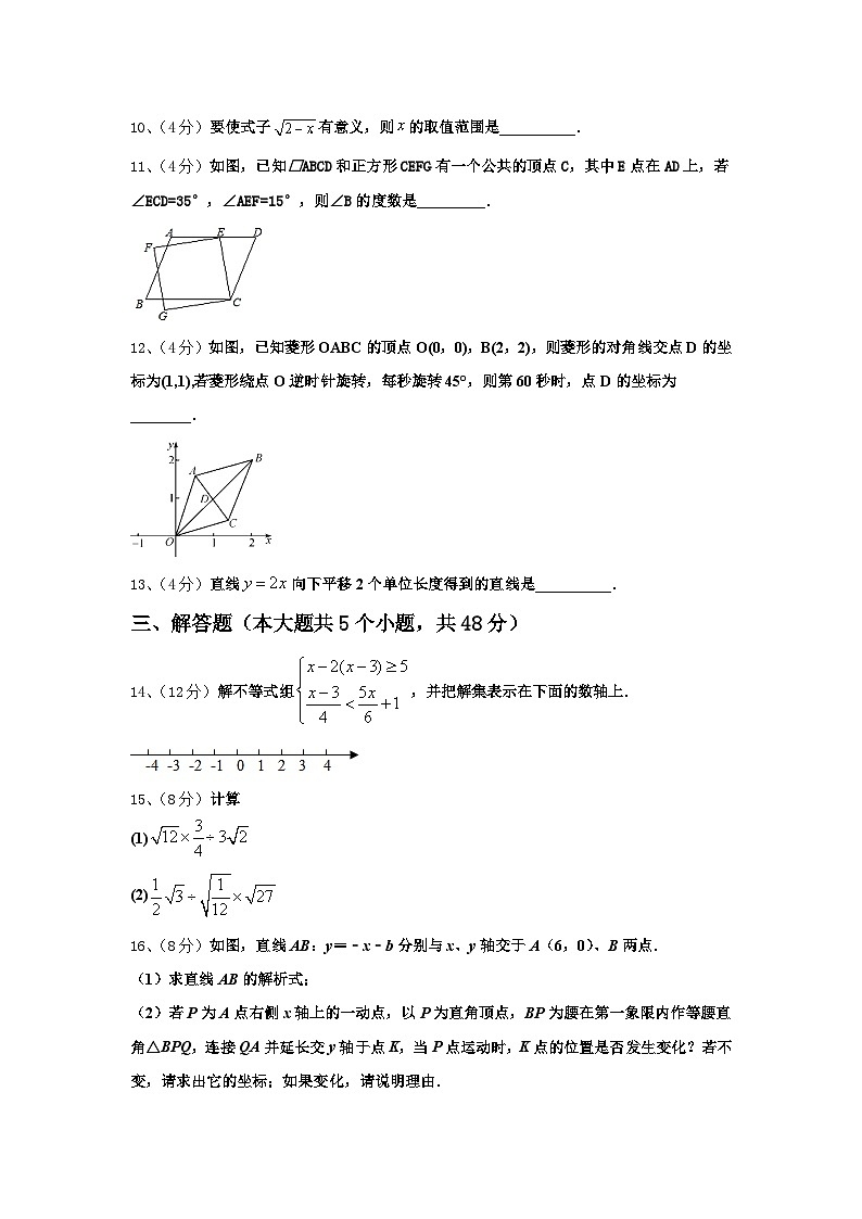 2025届内蒙古通辽市库伦旗数学九年级第一学期开学联考模拟试题【含答案】第3页