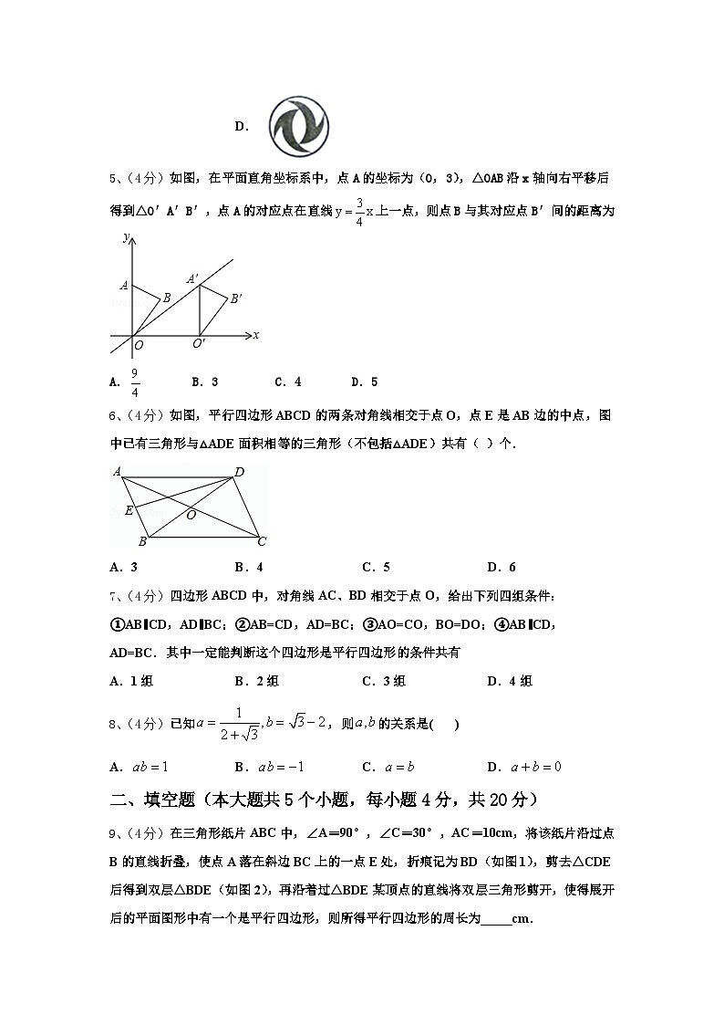 2025届内蒙古翁牛特旗乌丹第六中学九年级数学第一学期开学复习检测模拟试题【含答案】02