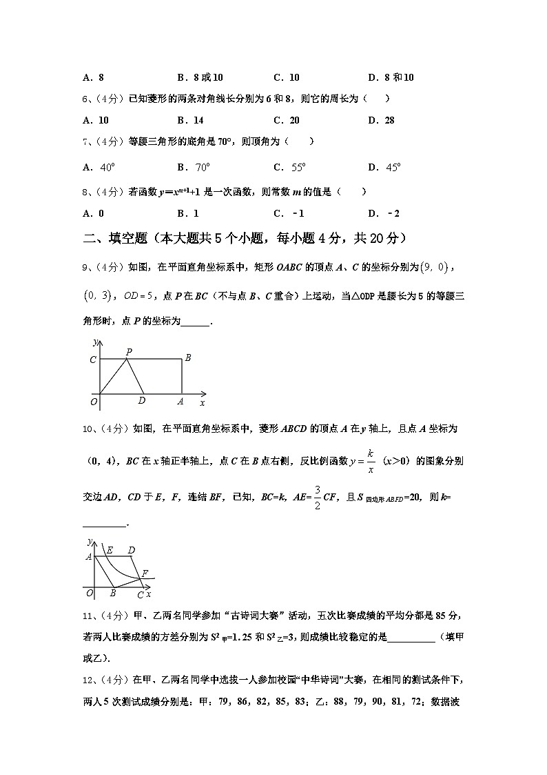 2025届内蒙古乌海市名校九年级数学第一学期开学考试模拟试题【含答案】第2页