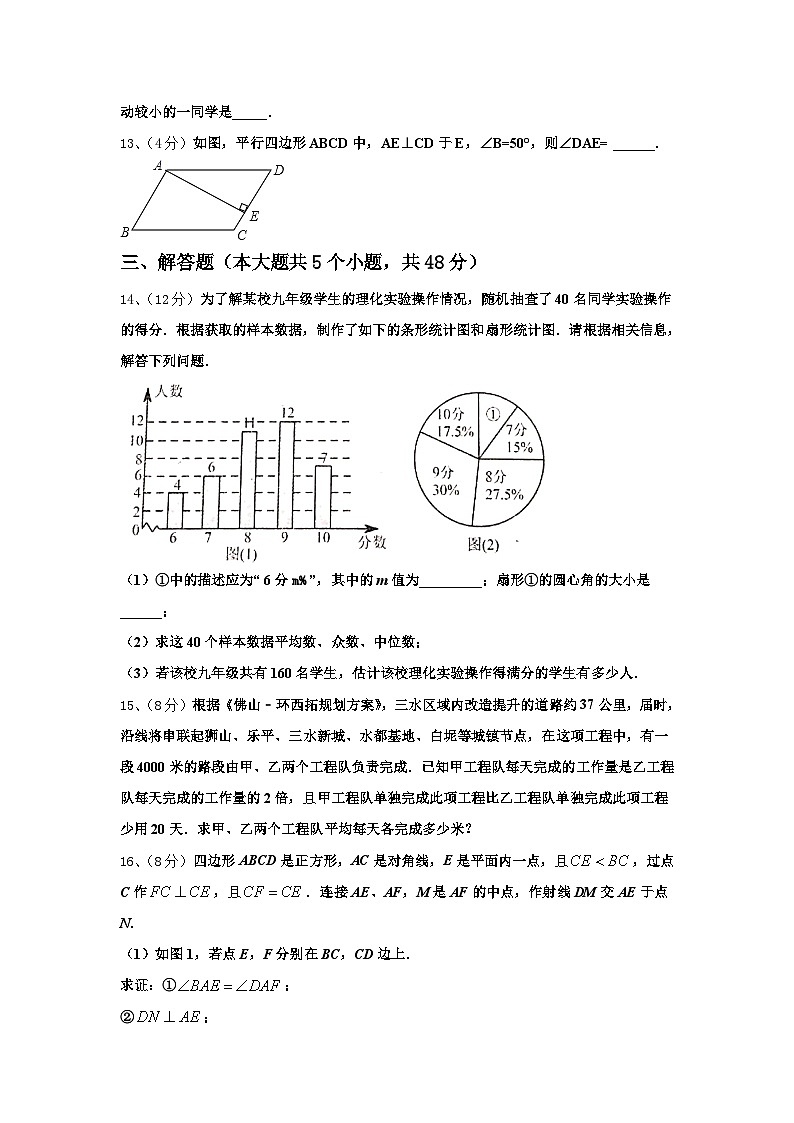2025届内蒙古乌海市名校九年级数学第一学期开学考试模拟试题【含答案】第3页