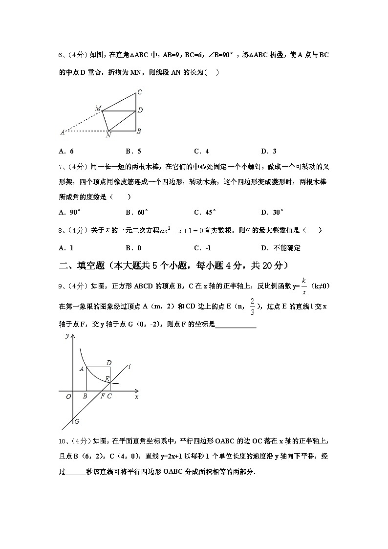 2025届内蒙古伊金霍洛旗数学九上开学达标测试试题【含答案】第2页