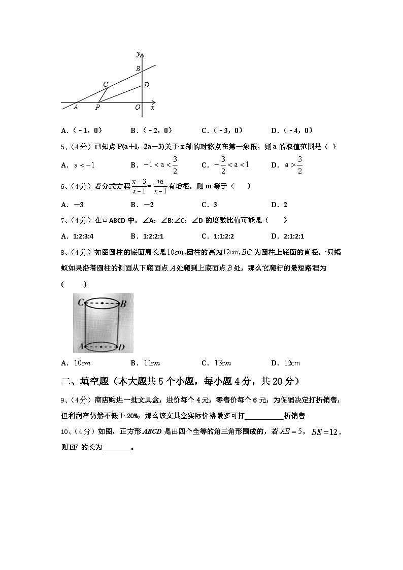 2025届内蒙古正镶白旗察汗淖中学九年级数学第一学期开学检测模拟试题【含答案】02
