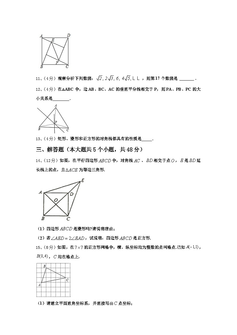 2025届内蒙古正镶白旗察汗淖中学九年级数学第一学期开学检测模拟试题【含答案】03