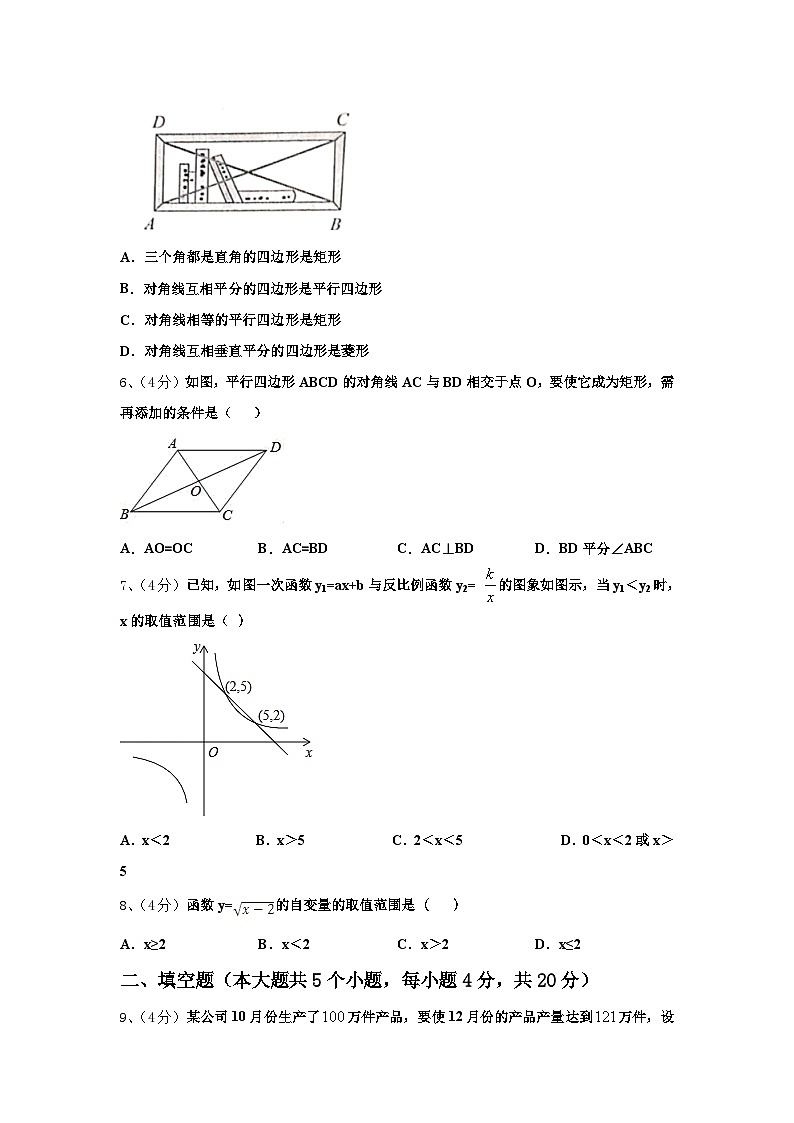 2025届内蒙古自治区通辽市奈曼旗数学九年级第一学期开学统考试题【含答案】第2页