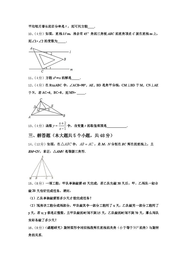 2025届内蒙古自治区通辽市奈曼旗数学九年级第一学期开学统考试题【含答案】第3页