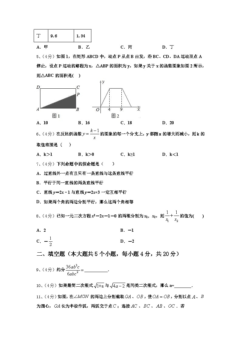 2025届宁夏回族自治区九年级数学第一学期开学质量检测模拟试题【含答案】第2页