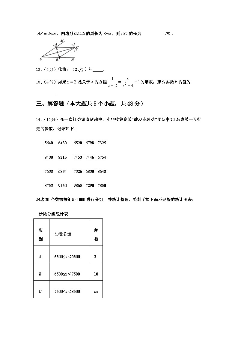 2025届宁夏回族自治区九年级数学第一学期开学质量检测模拟试题【含答案】第3页
