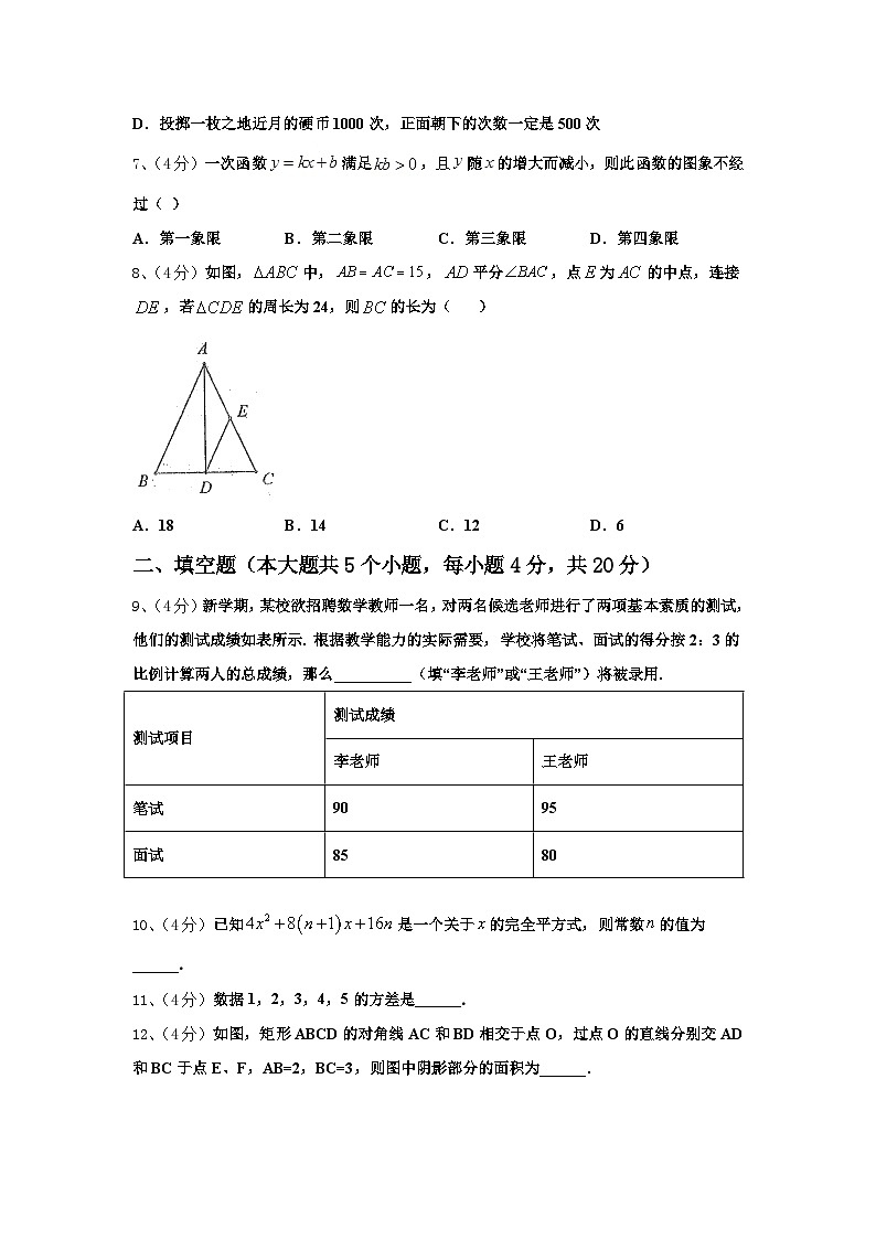 2025届宁夏省固原市九上数学开学综合测试试题【含答案】第2页