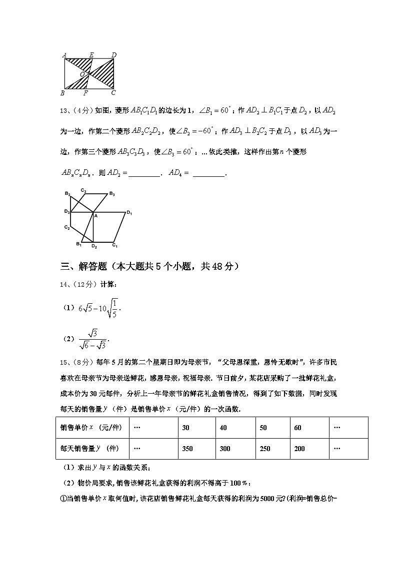 2025届宁夏省固原市九上数学开学综合测试试题【含答案】第3页