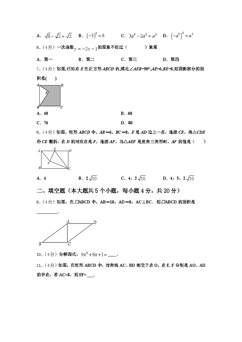 2025届宁夏石嘴山市名校数学九年级第一学期开学学业水平测试模拟试题【含答案】第2页