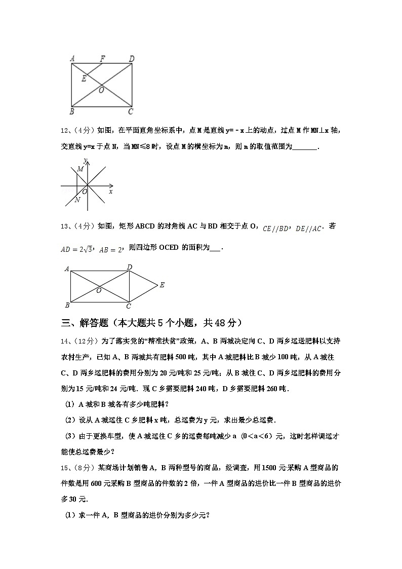 2025届宁夏石嘴山市名校数学九年级第一学期开学学业水平测试模拟试题【含答案】第3页