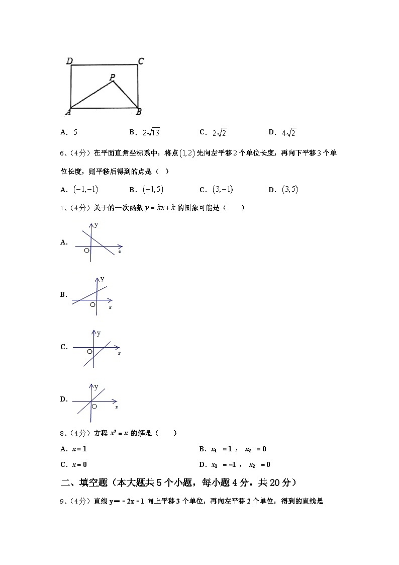 2025届宁夏石嘴山市平罗四中学九上数学开学学业质量监测模拟试题【含答案】第2页