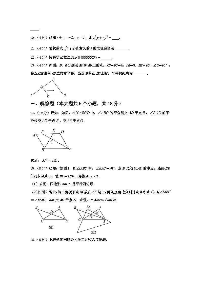 2025届宁夏石嘴山市平罗四中学九上数学开学学业质量监测模拟试题【含答案】第3页