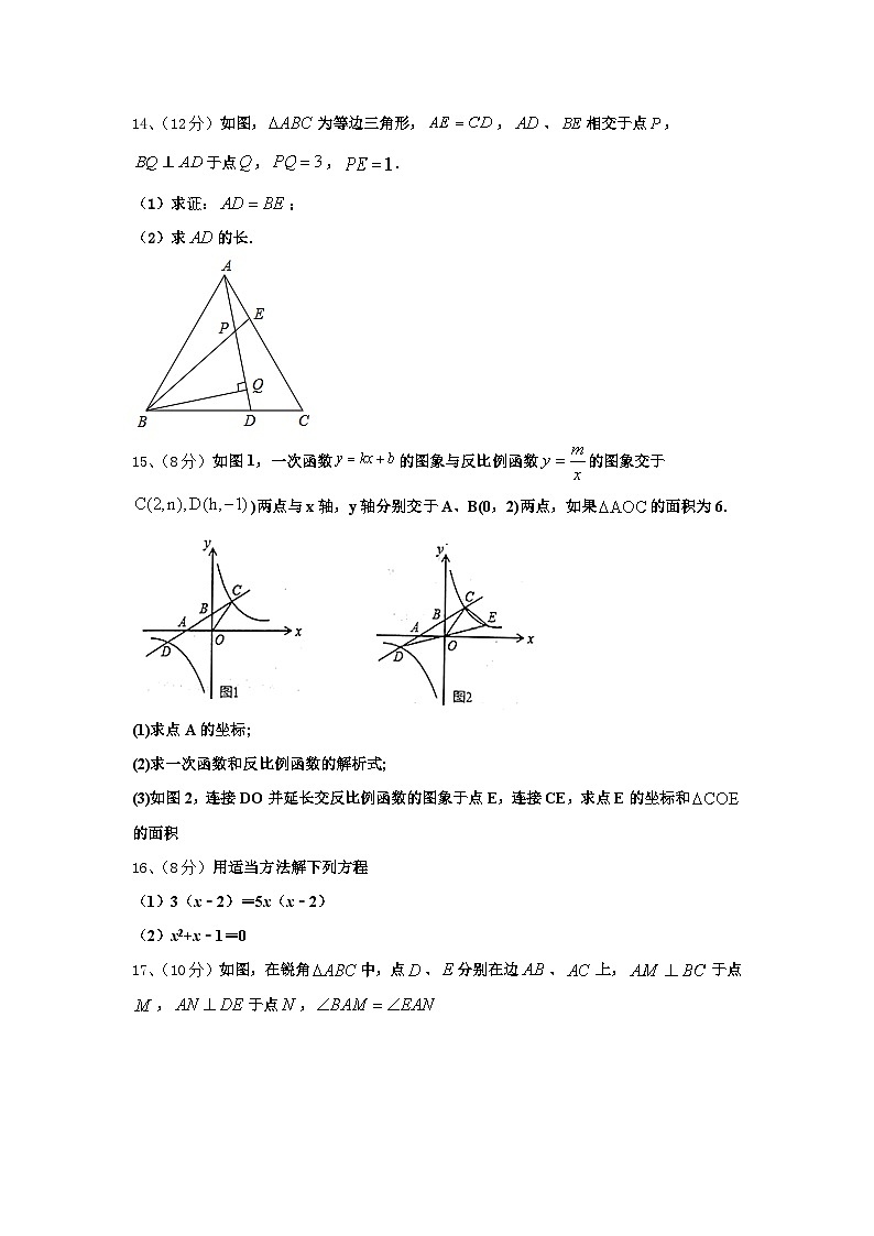 2025届宁夏石嘴山市平罗县数学九年级第一学期开学复习检测模拟试题【含答案】第3页