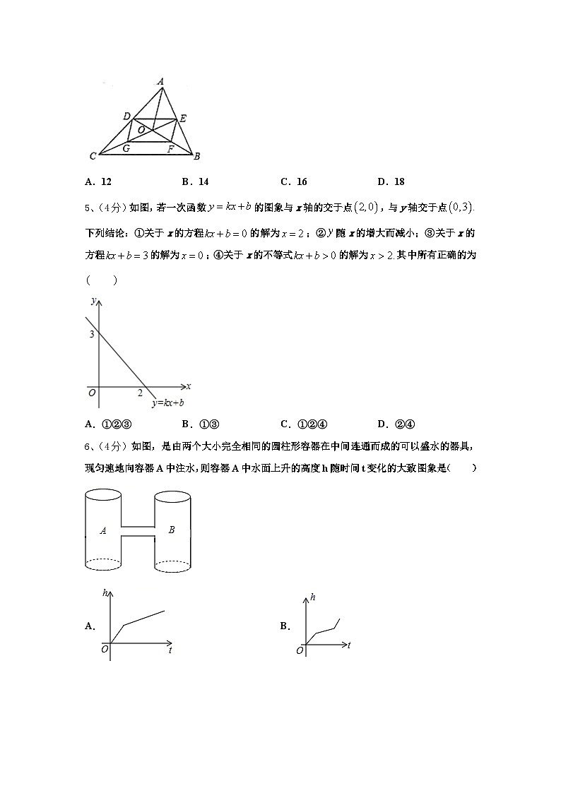 2025届宁夏吴忠市红寺堡二中学数学九年级第一学期开学教学质量检测模拟试题【含答案】第2页
