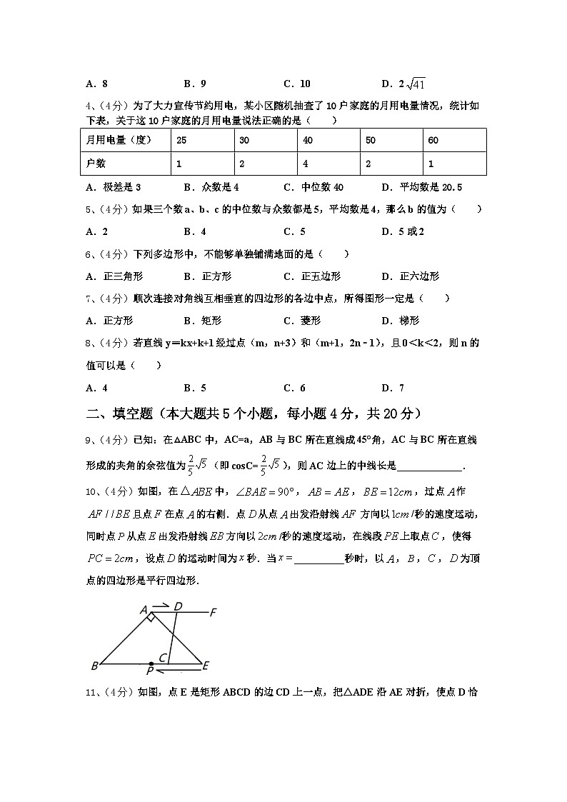 2025届宁夏银川市唐徕回民中学数学九年级第一学期开学复习检测试题【含答案】第2页