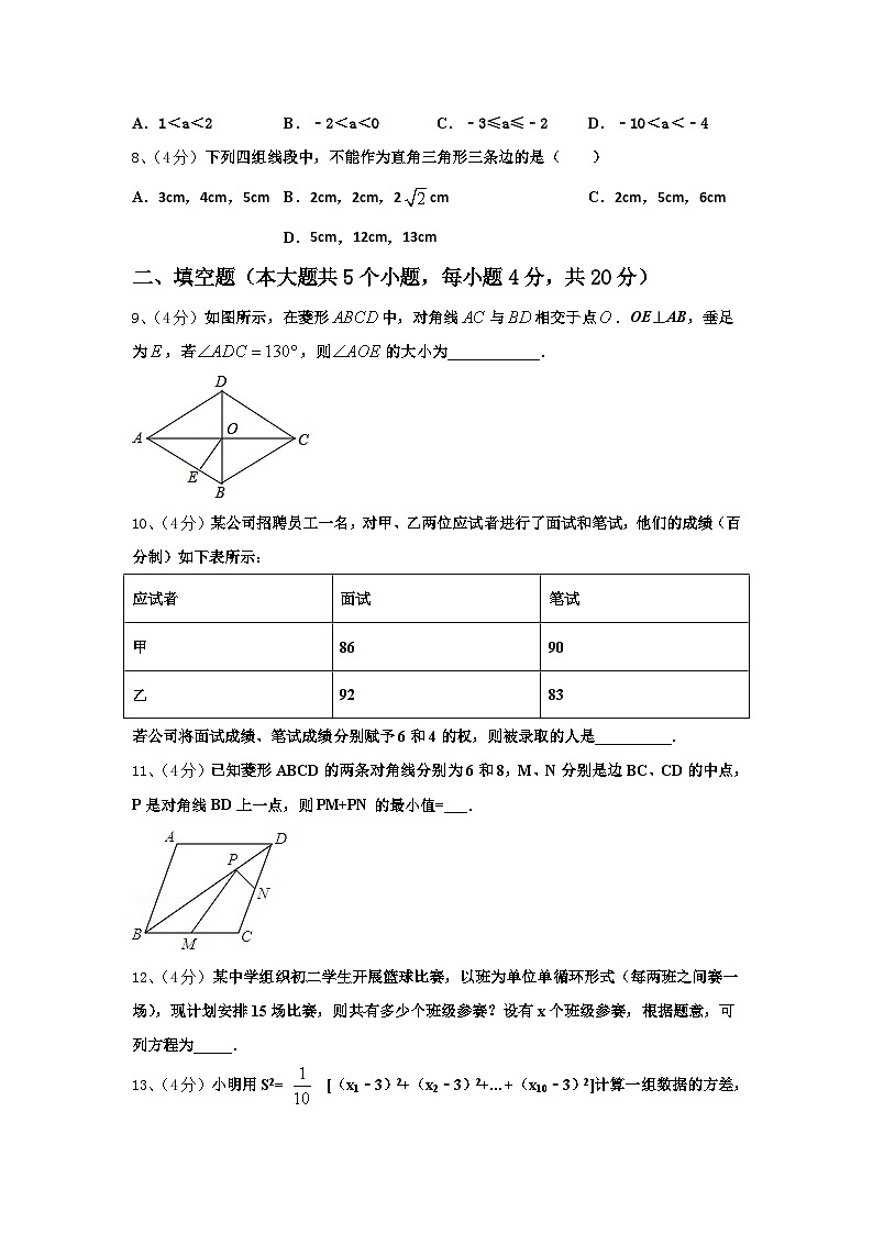 2025届宁夏银川市唐徕回民中学数学九上开学联考试题【含答案】第2页