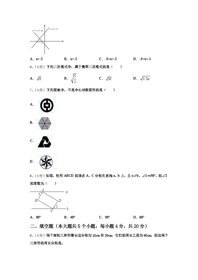 2025届宁夏中卫市名校数学九年级第一学期开学达标测试试题【含答案】第2页