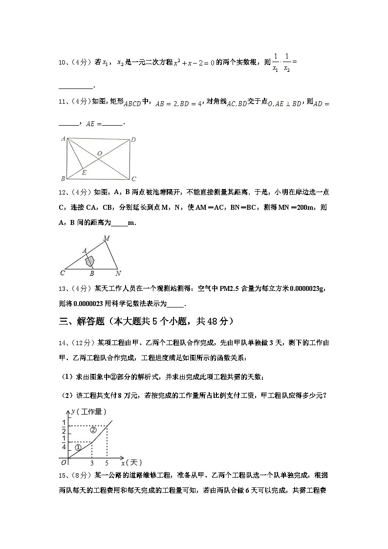 2025届宁夏中卫市名校数学九年级第一学期开学达标测试试题【含答案】第3页