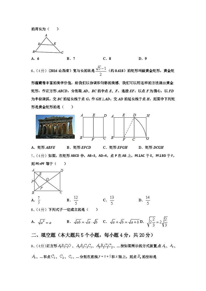 2025届黔东南市重点中学数学九年级第一学期开学学业质量监测试题【含答案】第2页