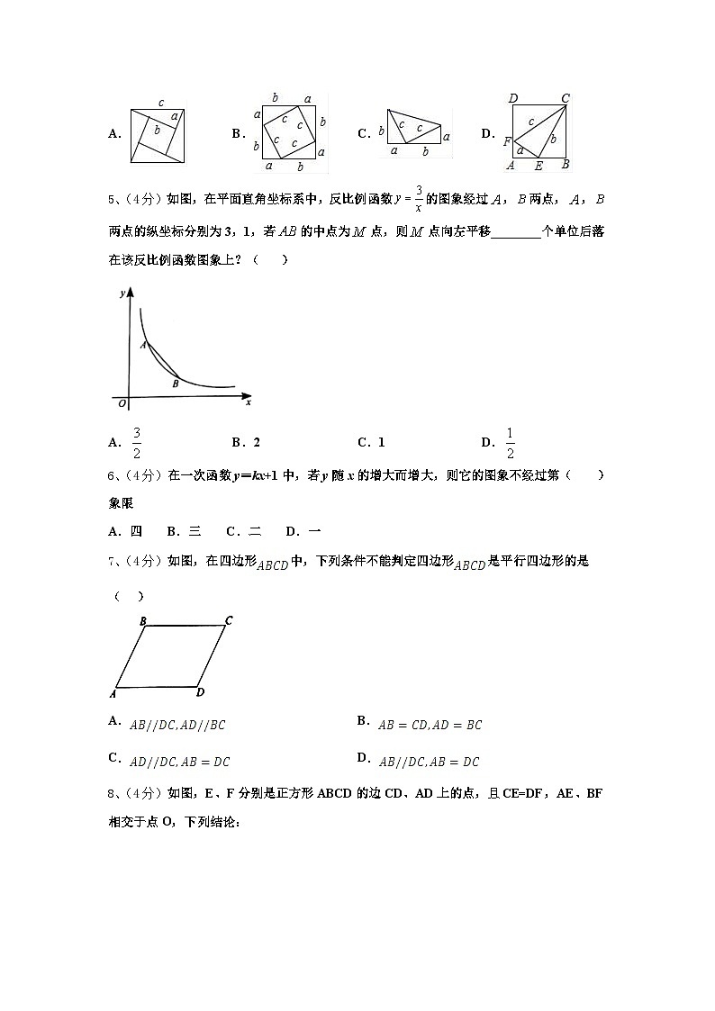 2025届青海省九上数学开学监测模拟试题【含答案】第2页