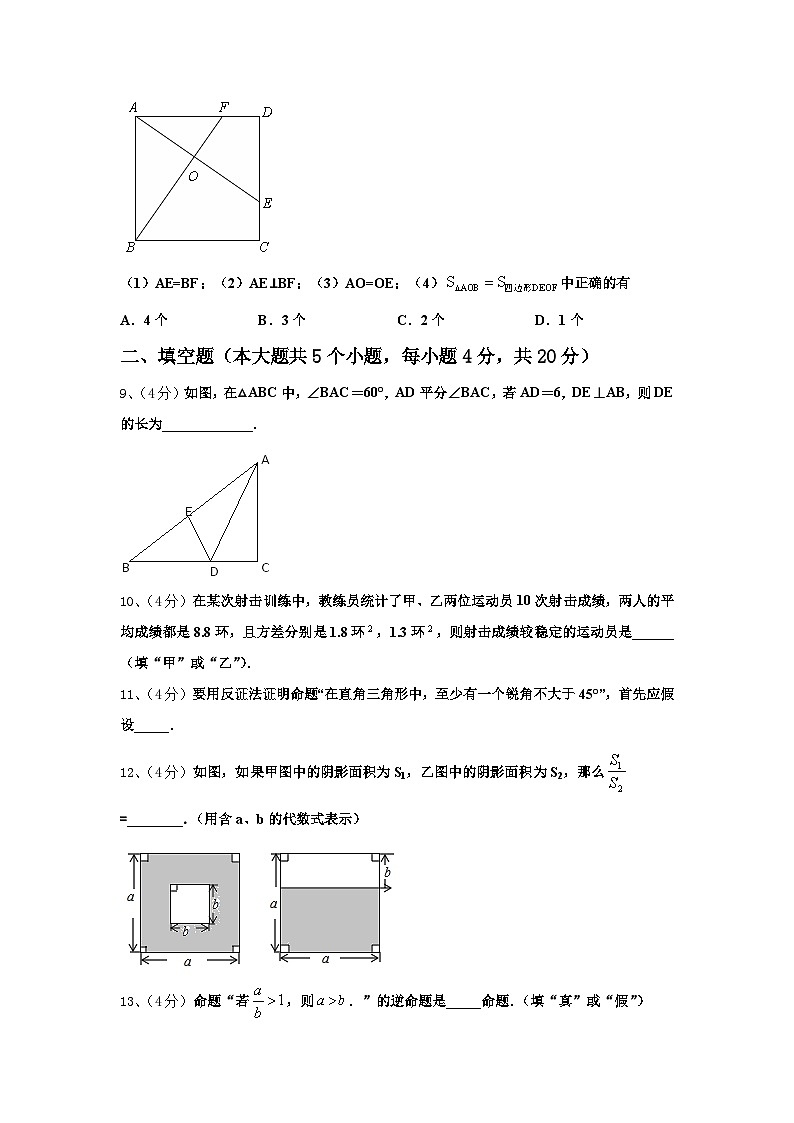2025届青海省九上数学开学监测模拟试题【含答案】第3页