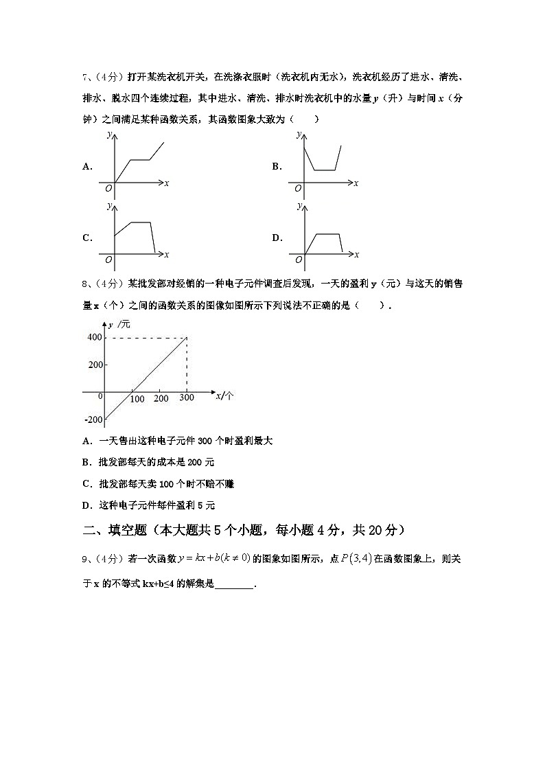 2025届曲靖市沾益区大坡乡九年级数学第一学期开学教学质量检测试题【含答案】第2页