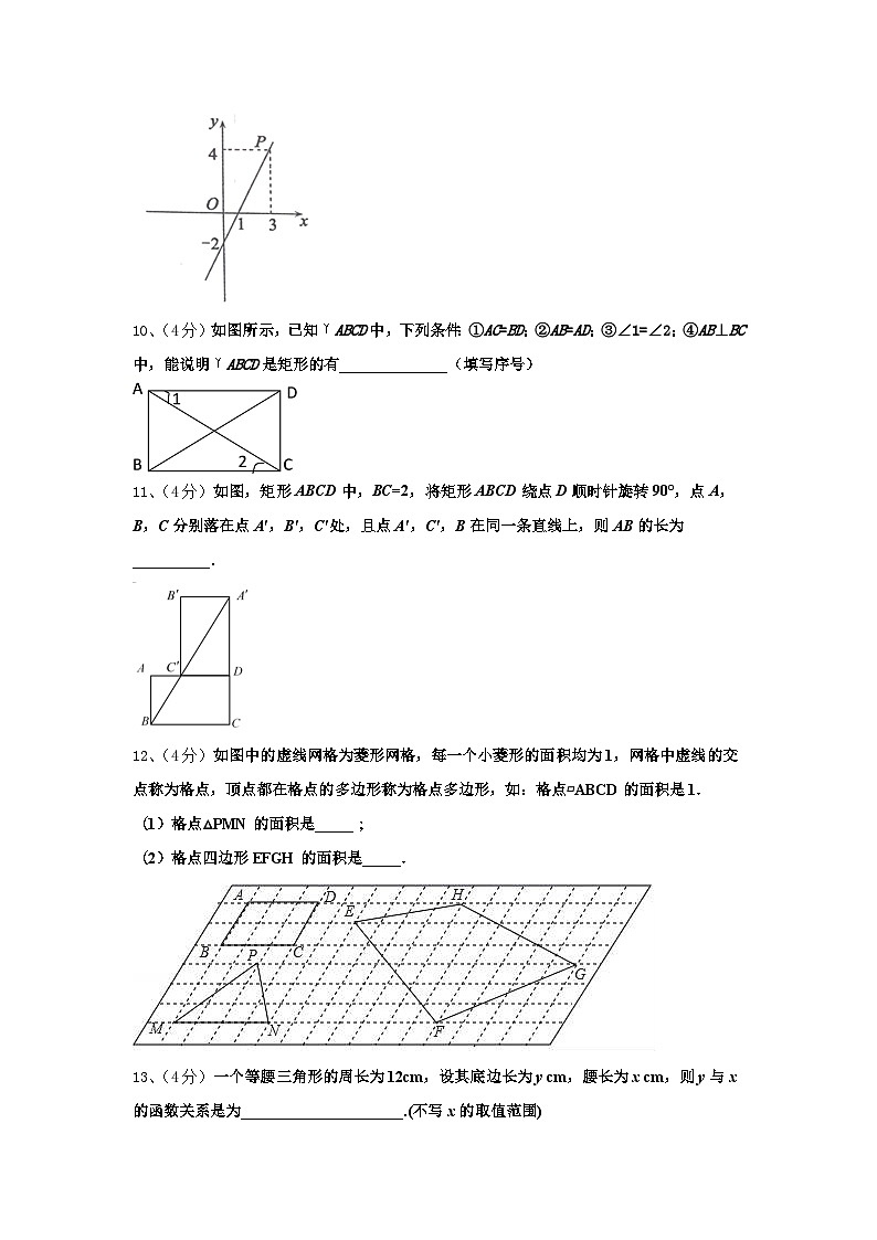 2025届曲靖市沾益区大坡乡九年级数学第一学期开学教学质量检测试题【含答案】第3页