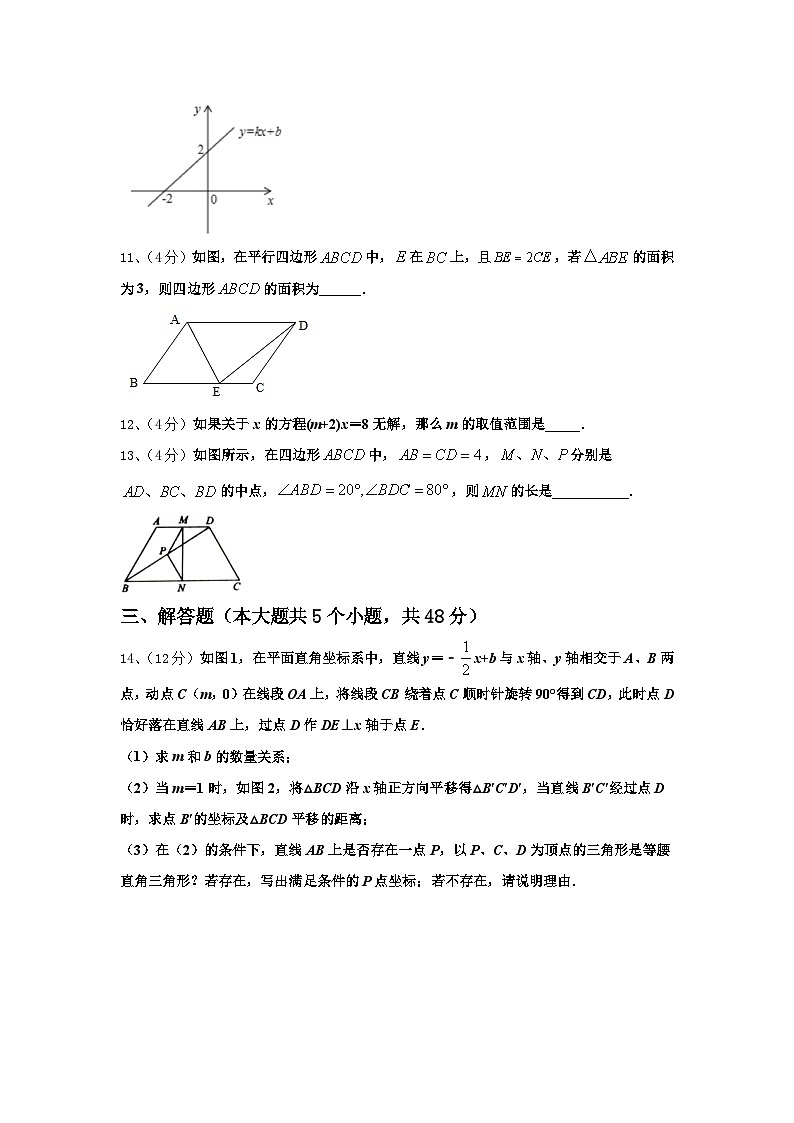 2025届山东滨州阳信县数学九年级第一学期开学质量跟踪监视模拟试题【含答案】03