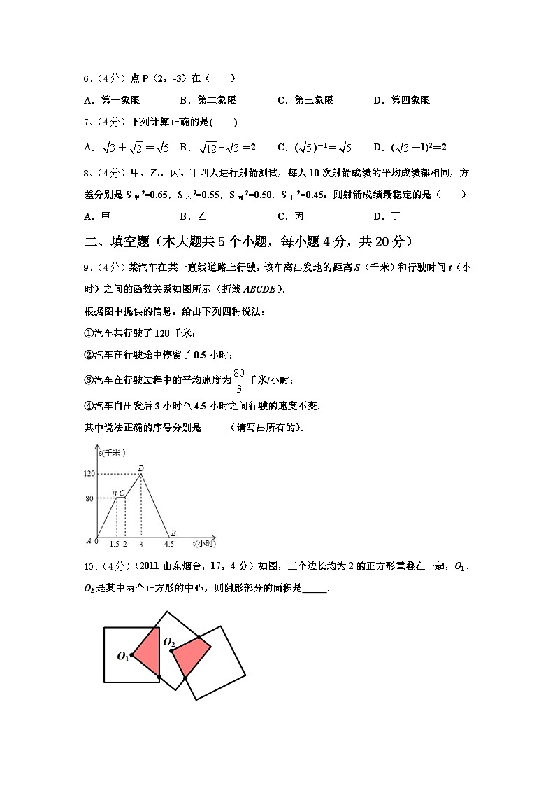 2025届山东省安丘市职工子弟学校九年级数学第一学期开学学业水平测试模拟试题【含答案】第2页