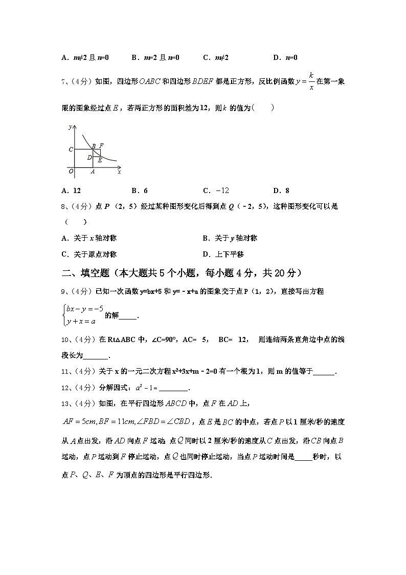 2025届山东省滨州市数学九年级第一学期开学检测模拟试题【含答案】第2页