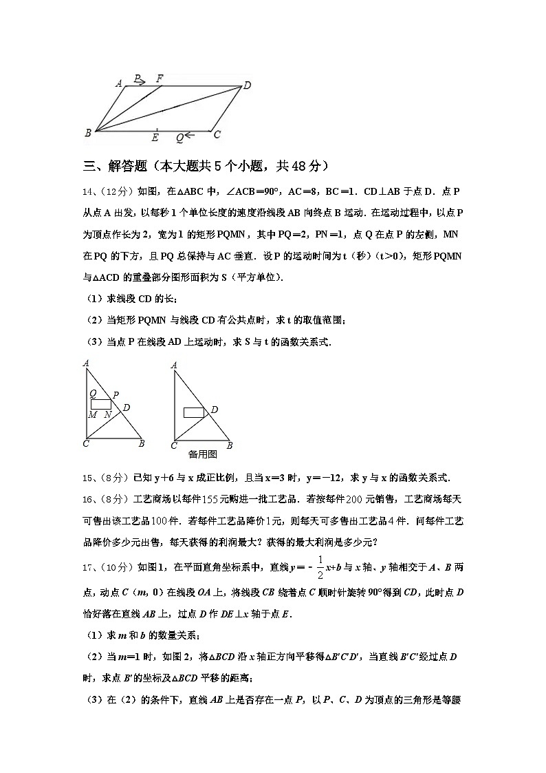 2025届山东省滨州市数学九年级第一学期开学检测模拟试题【含答案】第3页