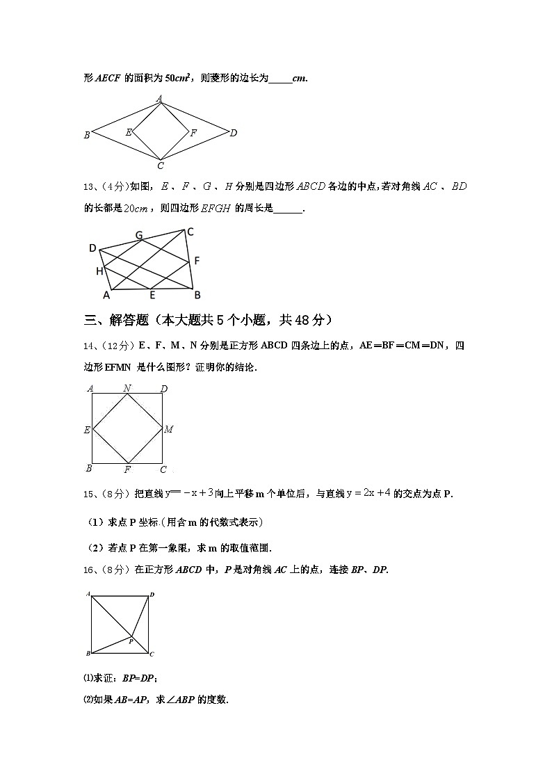 2025届山东省滨州沾化区六校联考九年级数学第一学期开学学业质量监测模拟试题【含答案】第3页