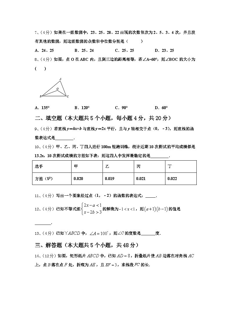 2025届山东省博兴县九上数学开学教学质量检测模拟试题【含答案】02